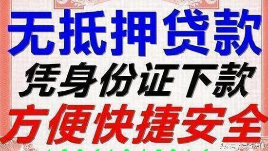 nfc要不要打开 单凭身份证无抵押贷款(图片引自搜狐)