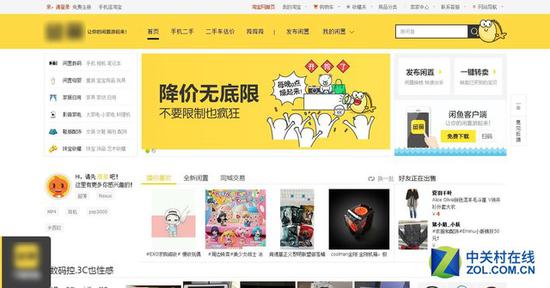 二手商品交易平台比较火爆