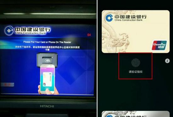 NFC手机利用指纹取款（图片引自360doc）