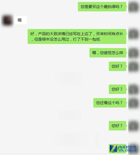 这样聊着聊着突然失踪的买家实在是让人无法理解