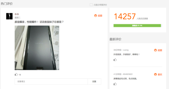 小米商城中的”热门评论“永远不乏贬低女性的幽默，但最新评论中并非均是如此，可见小米可能有意在引导