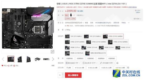 本次测评使用了华硕ROG STRIX Z270E GAMING主板