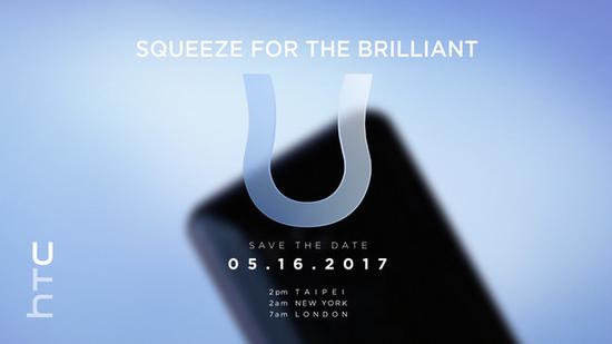 HTC U 11官方宣传海报
