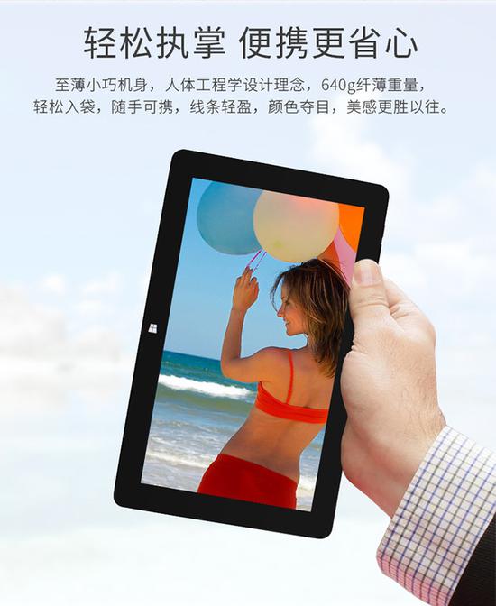 中柏EZpad 4s pro