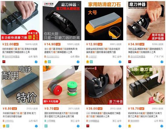 　　某宝磨刀工具