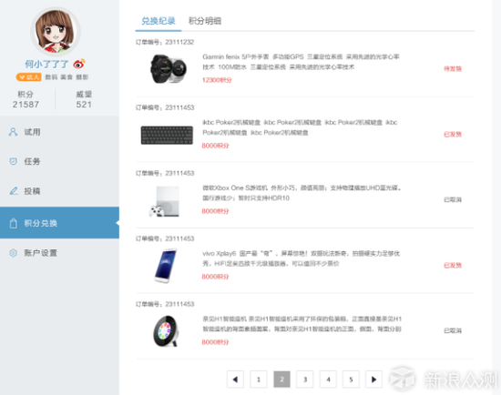 积分商城给力上线,携积分免费兑iPhone 7|积分