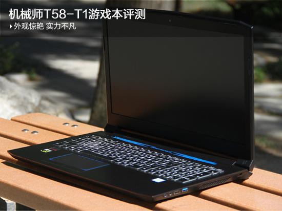 机械师 T58