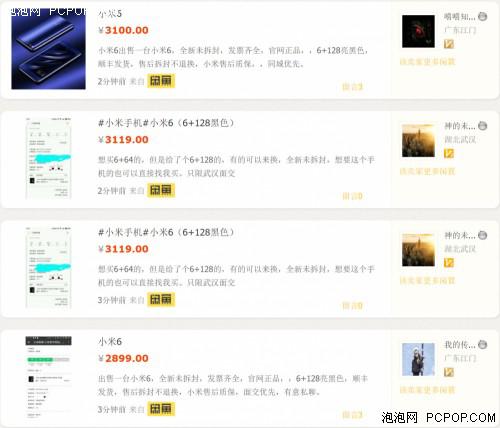 喜欢却买不到 为啥买国产手机要靠抢?