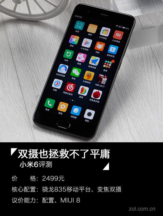 小米6评测视频