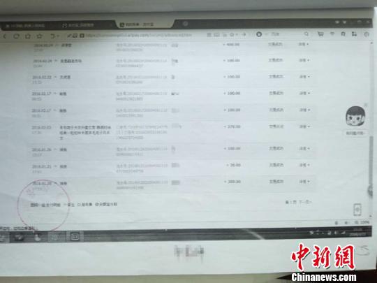 qq个人信息:男子利用QQ贩卖个人信息100多万条 支付宝上显示的交易记录。 侯明光 摄