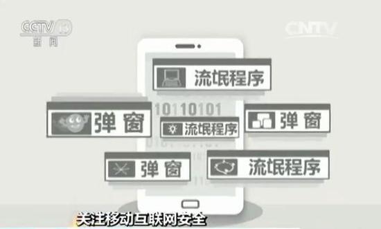 中国移动互联网发展安全报告:境内有12.47亿用