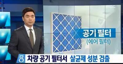 韩国出现净化器含有OIT事件
