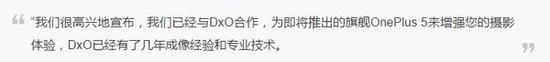 一加5将与DxO合作 一加5将与DxO合作
