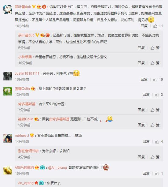 罗永浩直播中情绪失控：呵斥员工 “摔”坚果Pro走人