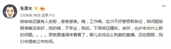 罗永浩直播中情绪失控：呵斥员工 “摔”坚果Pro走人