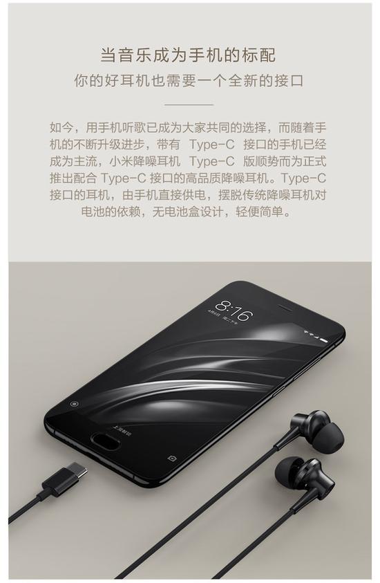 小米推出Type-C接口降噪耳机 小米推出Type-C接口降噪耳机