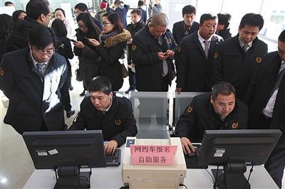 网约车新政今实施 2016年12月22日,北京市交通委员会运输管理局,报考网约车平台的司机正在现场报名网约车考试。新京报记者 李飞 摄