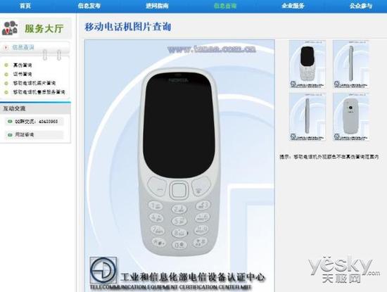 上市在即!复刻版诺基亚3310入网：双卡双待