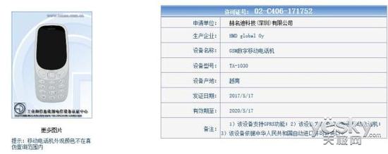 上市在即!复刻版诺基亚3310入网：双卡双待