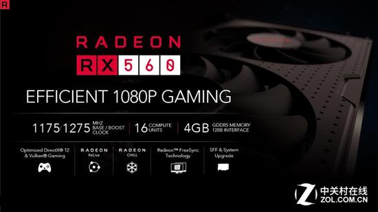 Radeon RX 560产品特性