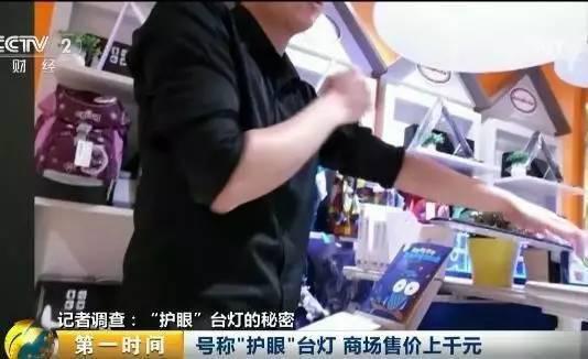 央视:台灯护眼标志滥用,真正合格品可能不到2%