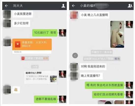揭秘微信云控江湖:10个人团队操控300万用户