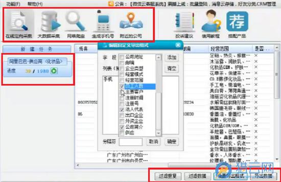 揭秘微信云控江湖:10个人团队操控300万用户
