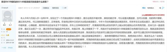 rx1r:索尼RX1R果然是会出问题的 用了一年半就中招了 点击查看原图