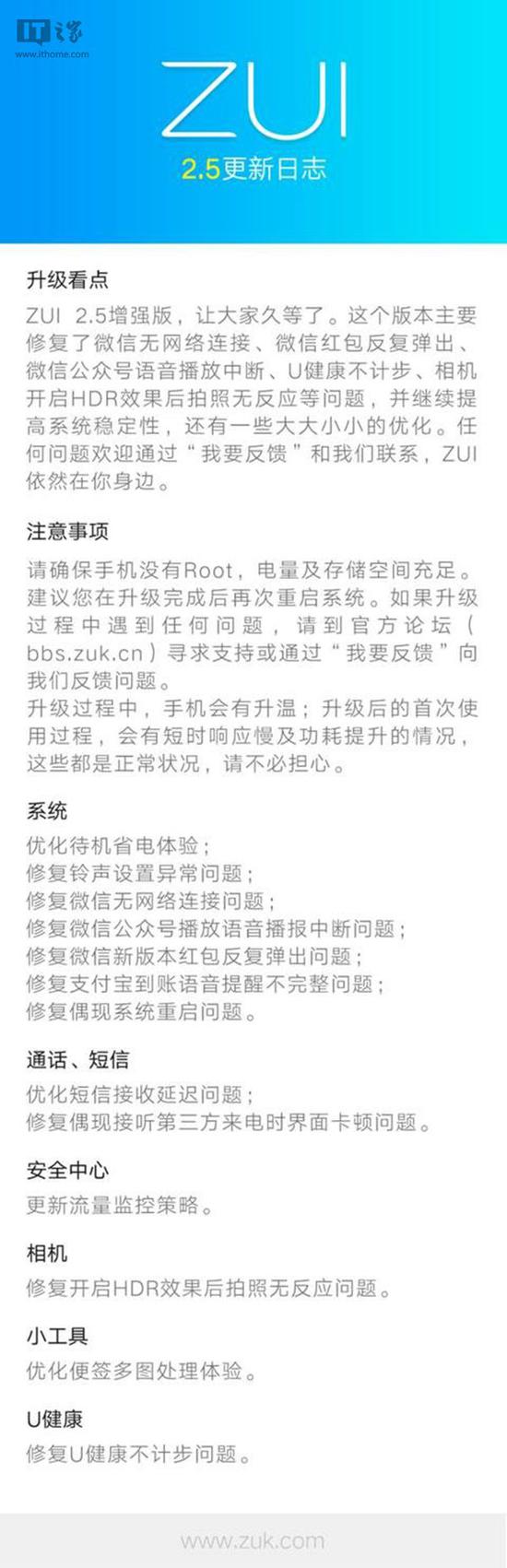 联想ZUI3.0曝光:基于安卓7.1.1,联合Moto打造