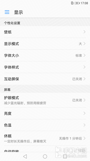 护眼模式2.0