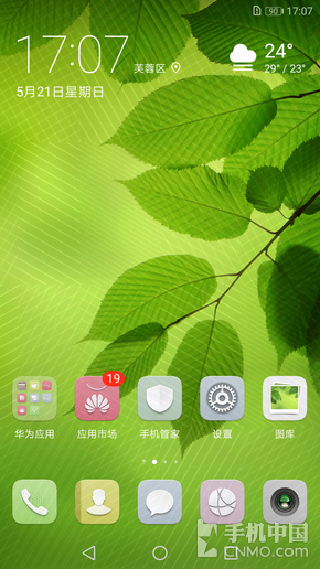 华为nova 2 Plus搭载EMUI 5.1系统