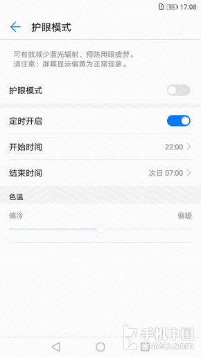 护眼模式2.0