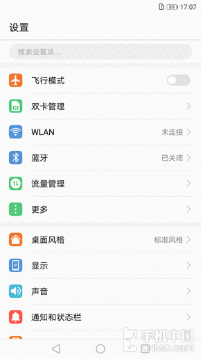 HUAWEI nova 2 Plus搭载EMUI 5.1系统