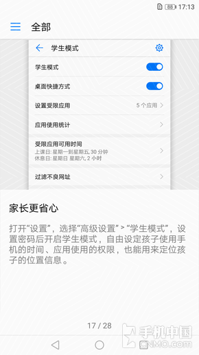 手机克隆和学生模式