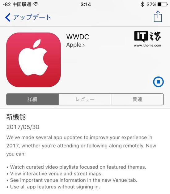 苹果WWDC应用更新:图标变喜庆