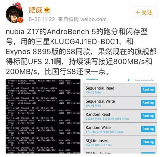 微博网友曝光的努比亚Z17闪存