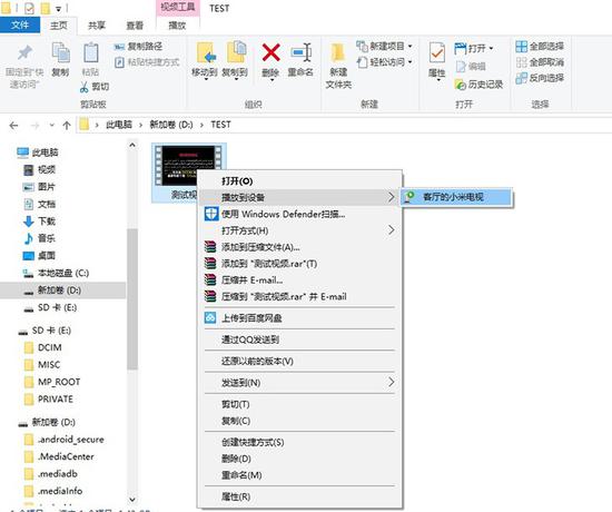 右键在“播放到设备”中选择电视的型号