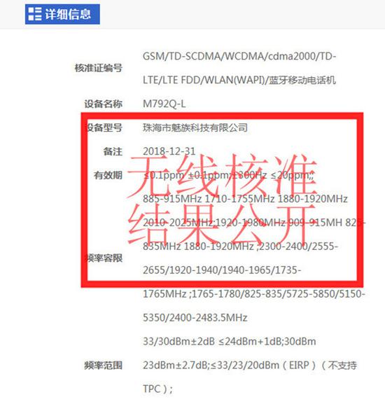 疑似大屏版魅族Pro7曝光(图片来自baidu)