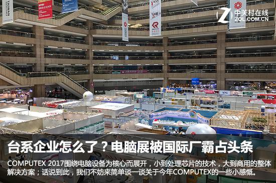 电脑展被国际厂抢头条(图1) 电脑展被国际厂抢头条(图1)