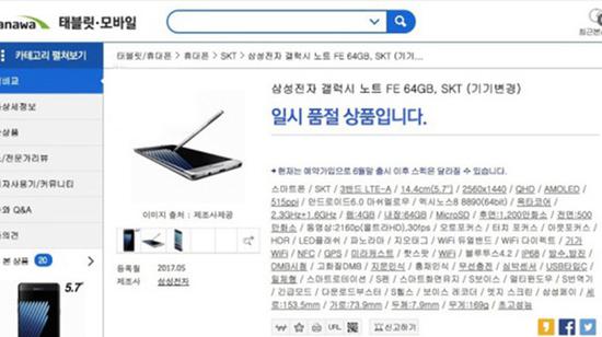 三星Note7翻新版在韩开售 已订出15000台