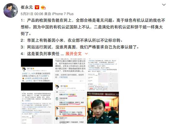 如今，在网上搜索“璞谷塘”“崔永元”这些关键词，信息量已经达到1100多条。