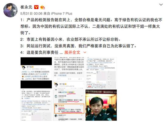 崔永元抑郁症:崔永元之变:主持让他得抑郁症创业让他“疯”了 如今,在网上搜索“璞谷塘”“崔永元”这些关键词,信息量已经达到1100多条。