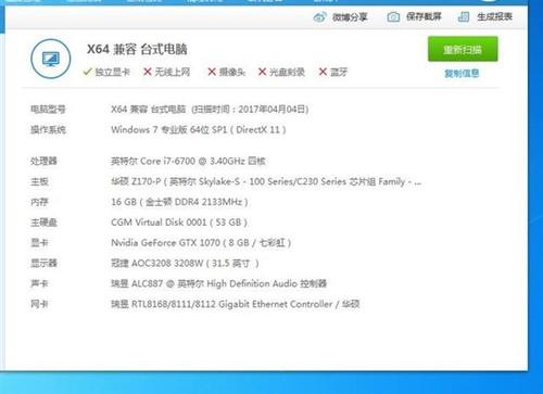 　　动不动Core i7、16GB内存、GTX1070（8GB）有没有？