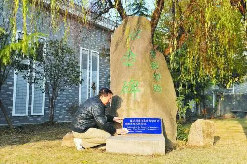 中国科学院上海生命科学研究院实验动物中心的实验动物纪念碑&nbsp;蓝色中英文铭牌为&ldquo;谨以纪念为生命科学研究而献身的实验动物&rdquo;（张建松摄，2013年）