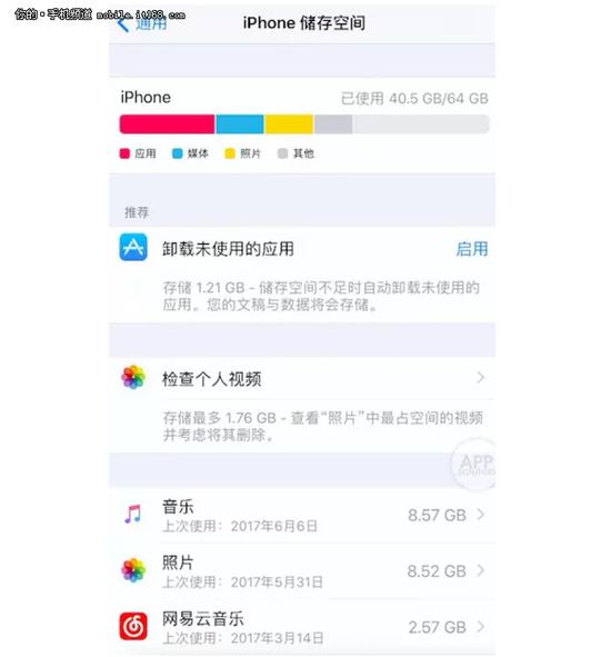 令系统大瘦身 iOS 11可自动卸载长时间未使用