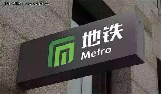 小米logo:两城市地铁logo撞脸小米雷军考虑换个logo不?