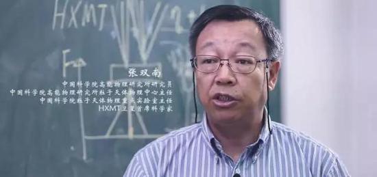 中科院高能物理研究所研究员、中科院高能物理研究所粒子天体物理中心主任、中科院粒子天体物理重点实验室主任、HXMT卫星首席科学家张双南
