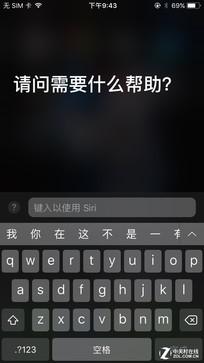 文字控制Siri