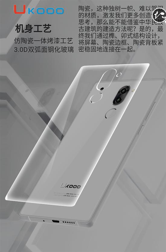 umix:山寨小米MIX现身:不到700元竟是双摄