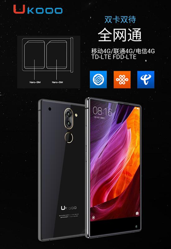 umix:山寨小米MIX现身:不到700元竟是双摄
